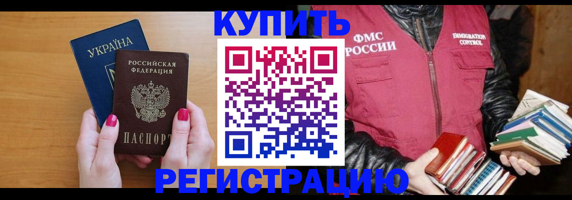 временная регистрация собственник в Александровске-Сахалинском