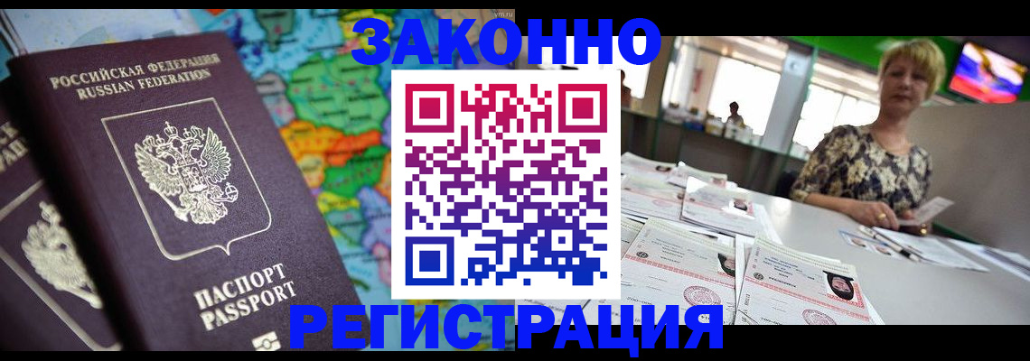 прописка в квартире в Александровске-Сахалинском