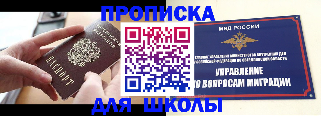 прописка законно в Александровске-Сахалинском