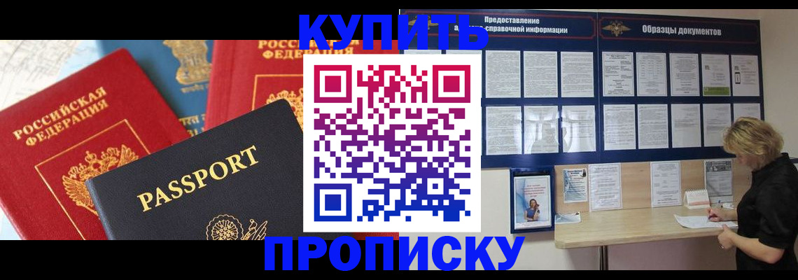 где прописаться в Александровске-Сахалинском
