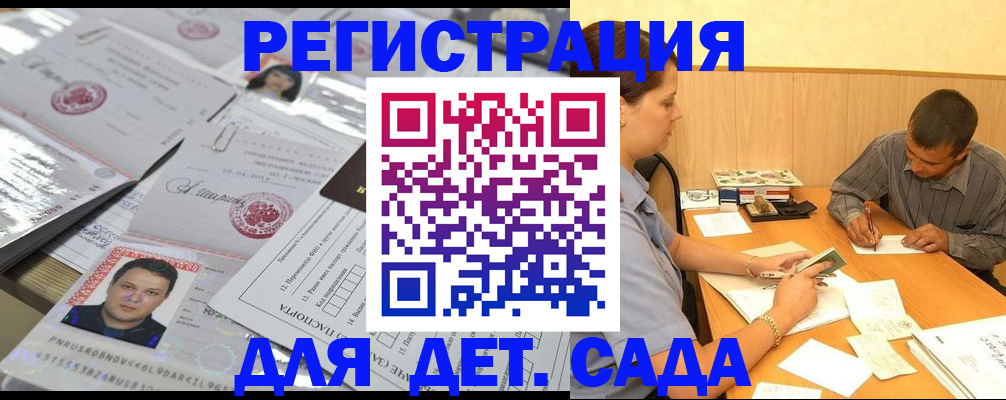 прописка гарантия в Александровске-Сахалинском