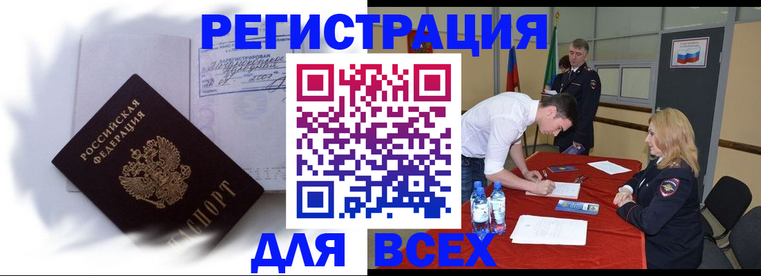 временная регистрация надежно в Александровске-Сахалинском