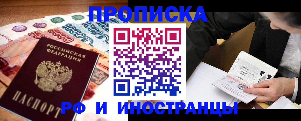 временная регистрация надежно в Александровске-Сахалинском
