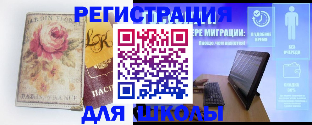 временная регистрация законно в Александровске-Сахалинском