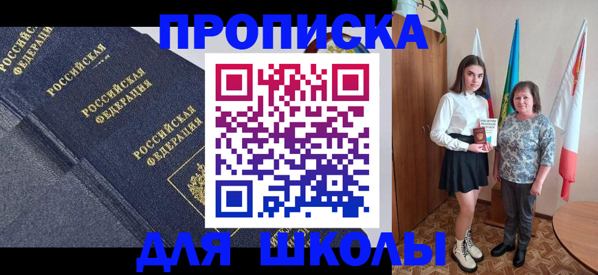 временная регистрация в квартире в Александровске-Сахалинском