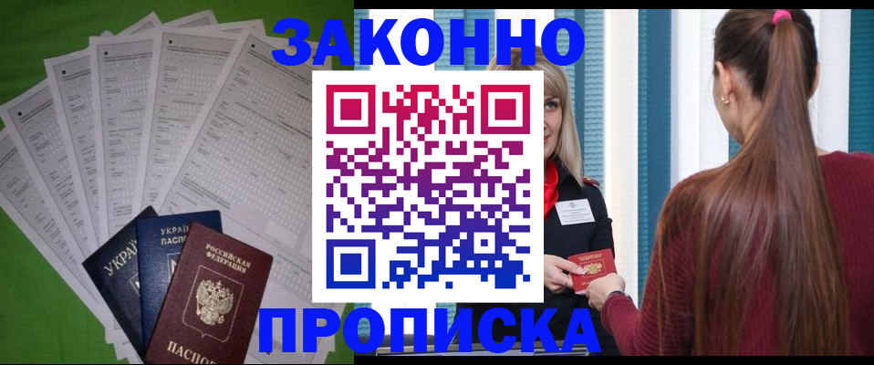 прописка паспорт в Александровске-Сахалинском