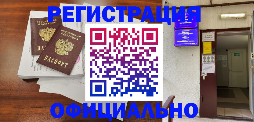 прописка для кредита в Александровске-Сахалинском
