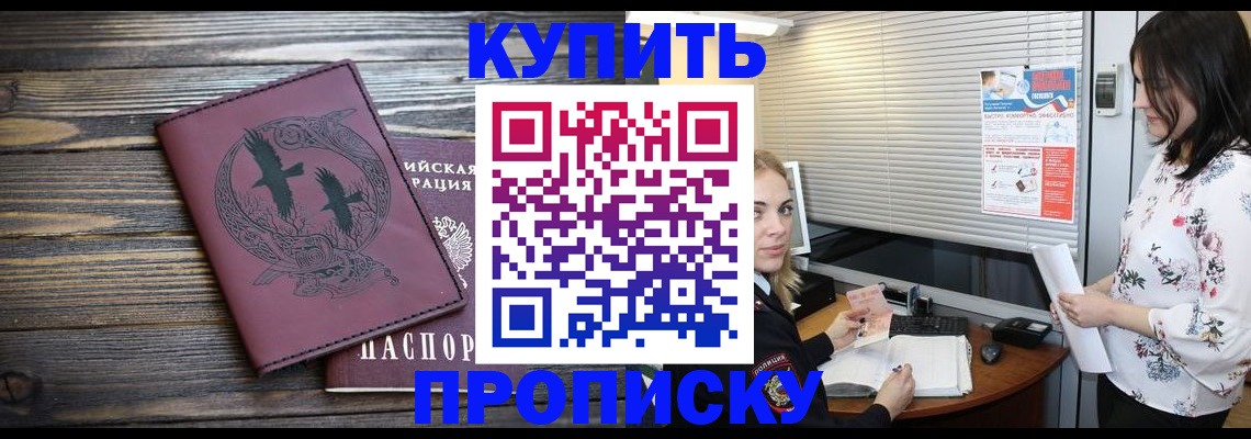 временная регистрация гарантия в Александровске-Сахалинском