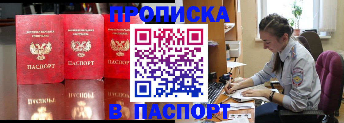 прописка для кредита в Александровске-Сахалинском