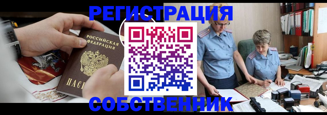 миграционный учет в Александровске-Сахалинском