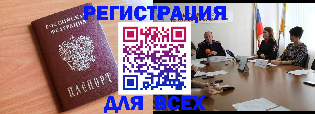 прописка в квартире в Александровске-Сахалинском